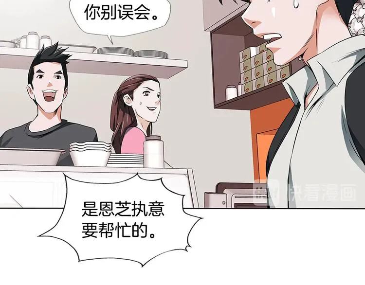 第6话 没出口的话 第76页
