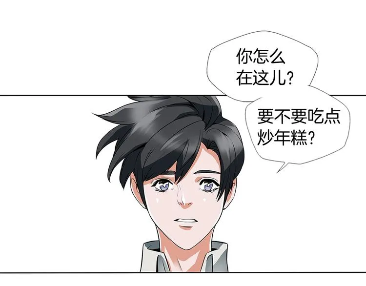 第6话 没出口的话 第77页