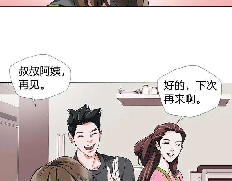 第6话 没出口的话 第79页