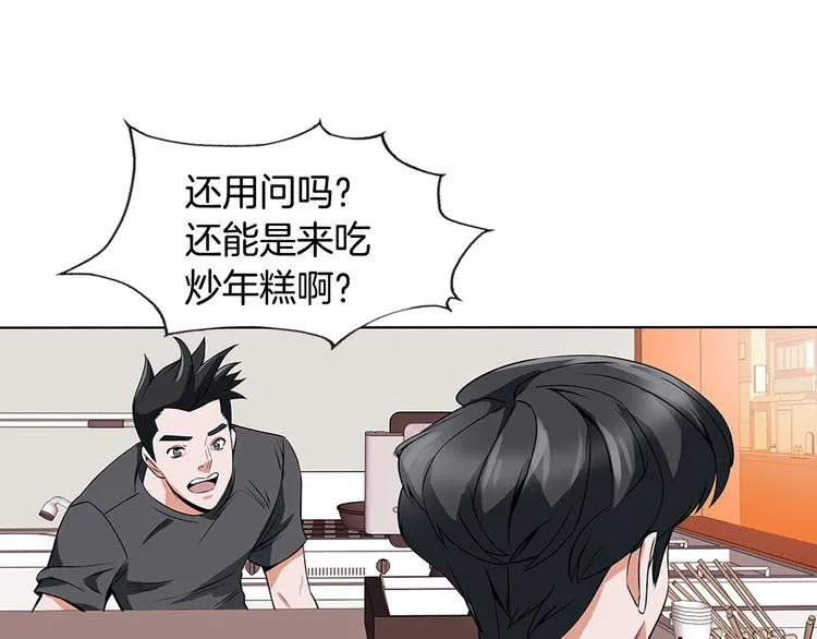 第6话 没出口的话 第83页