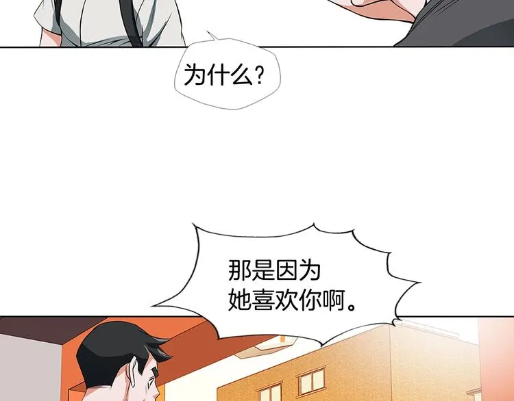 第6话 没出口的话 第85页