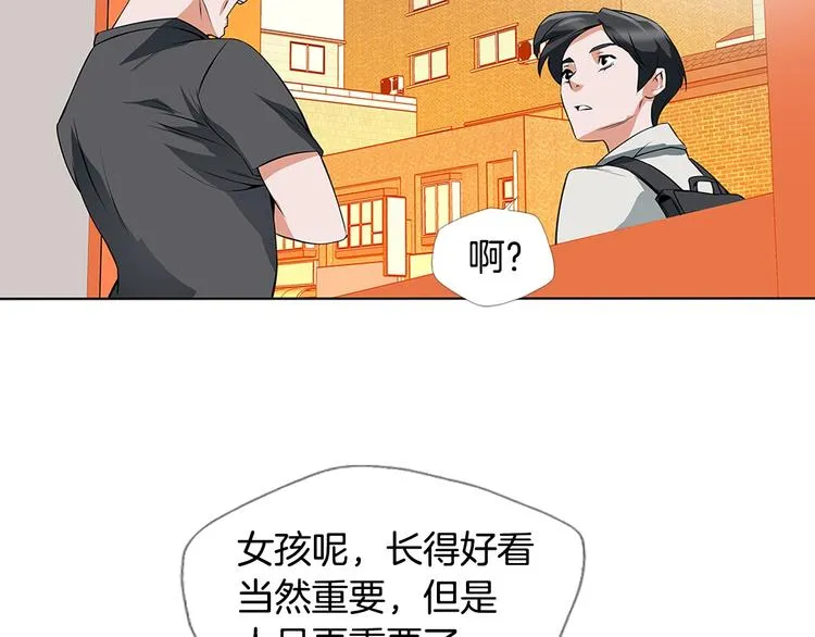 第6话 没出口的话 第86页
