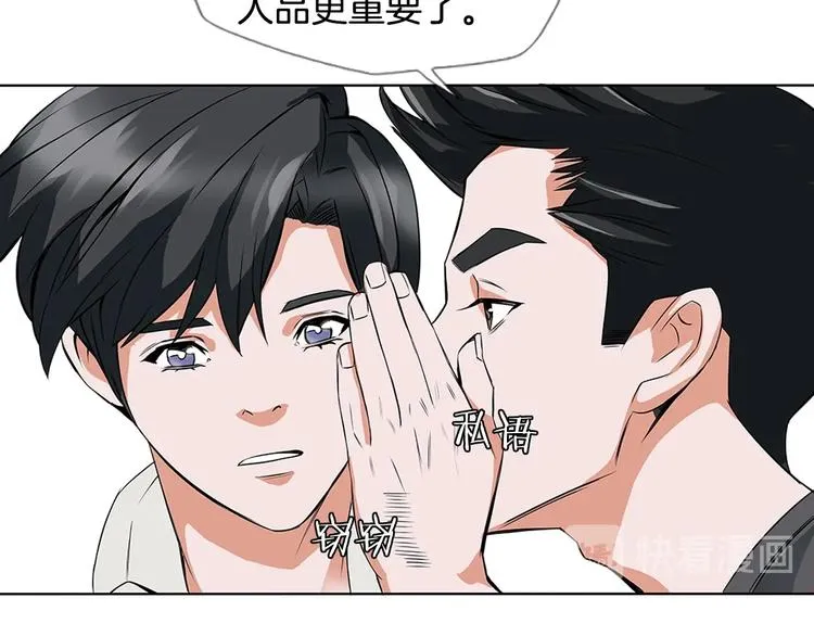 第6话 没出口的话 第87页