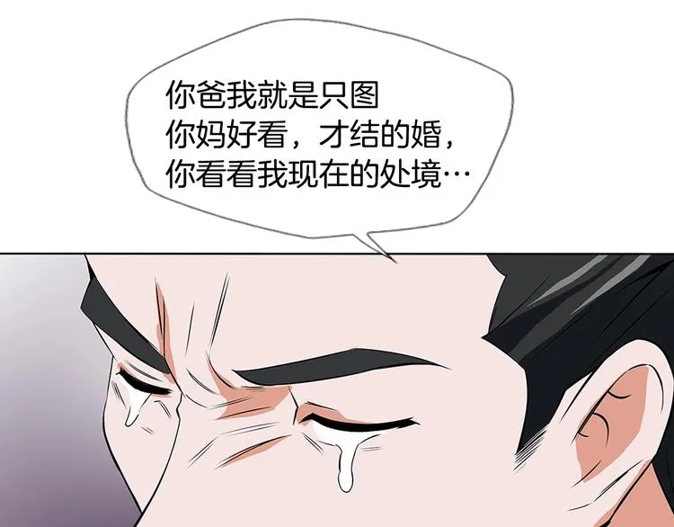 第6话 没出口的话 第88页