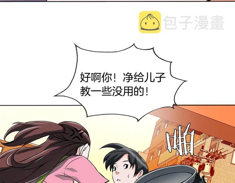 第6话 没出口的话 第89页