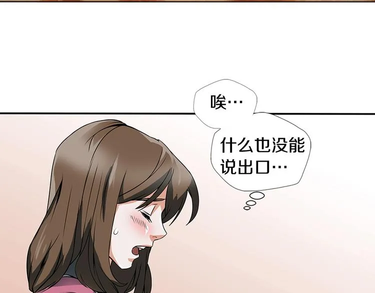 第6话 没出口的话 第92页
