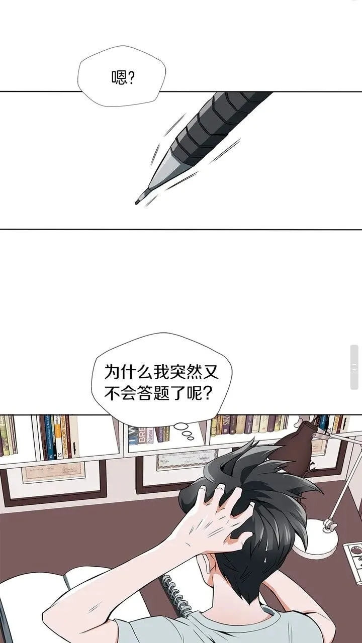第7话 美术课 第1页