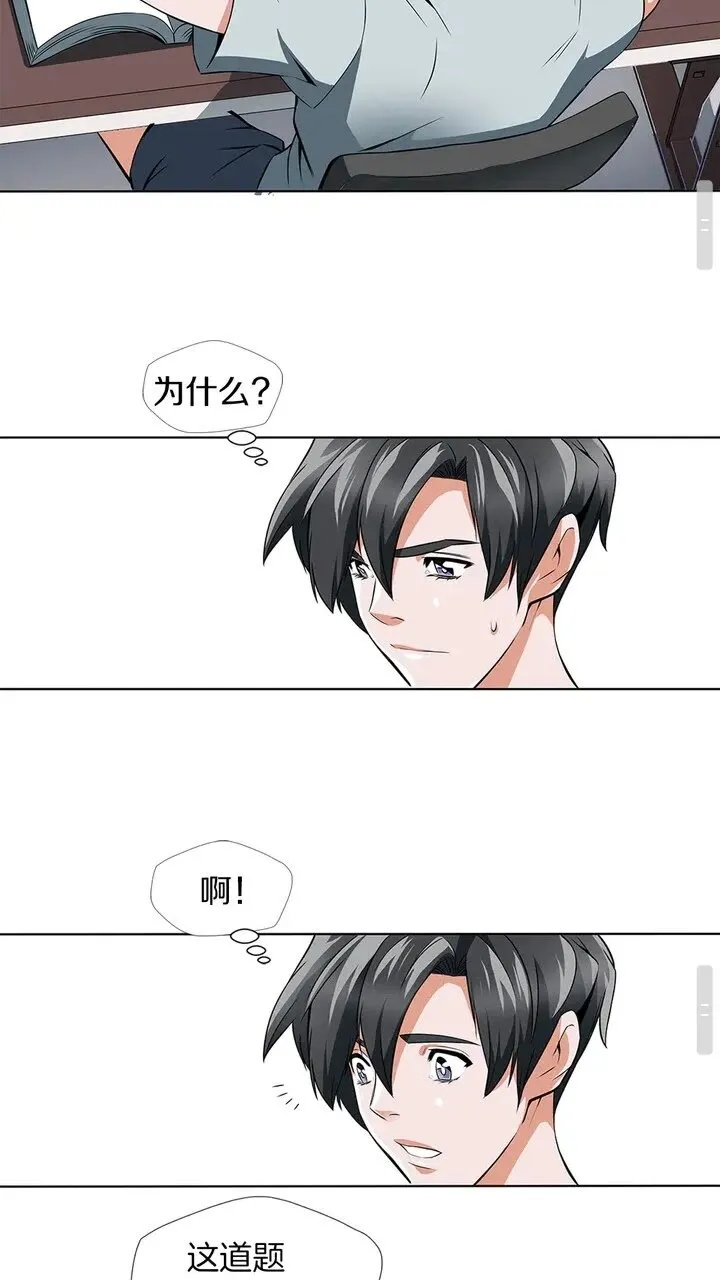 第7话 美术课 第2页