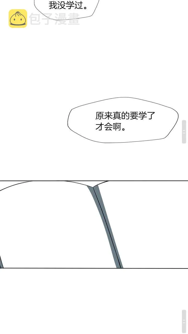 第7话 美术课 第3页