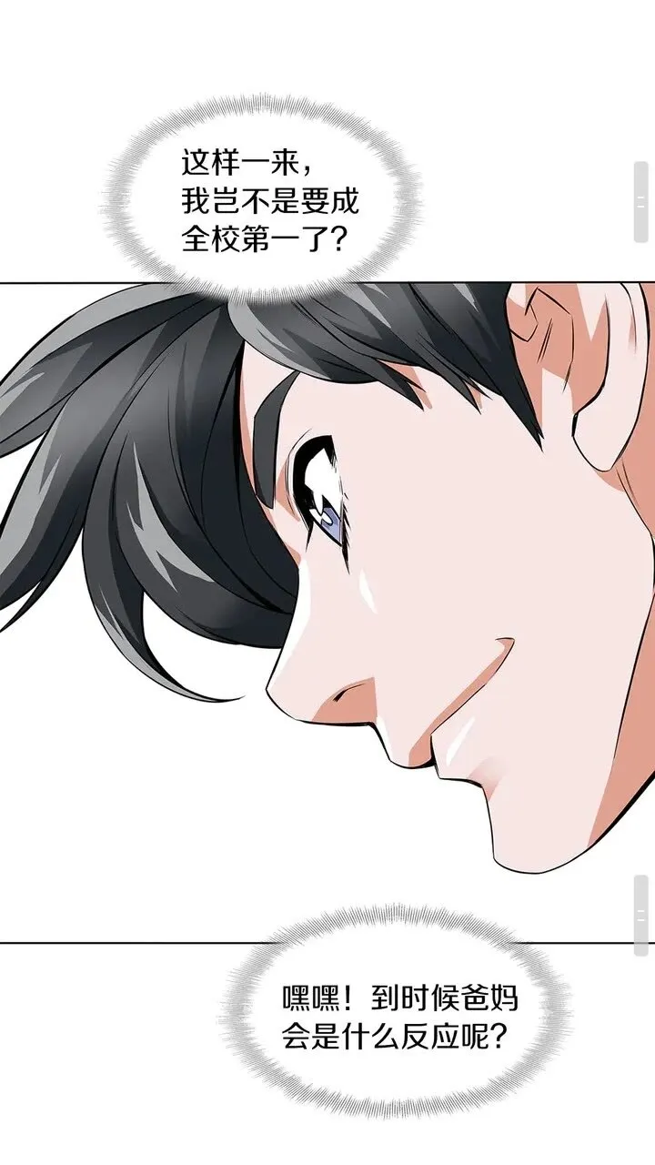 第7话 美术课 第5页