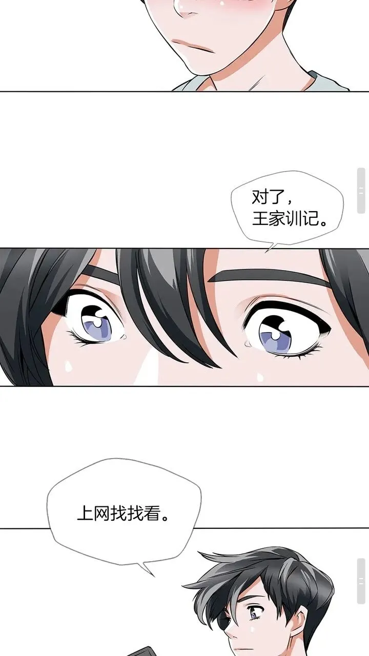 第7话 美术课 第11页