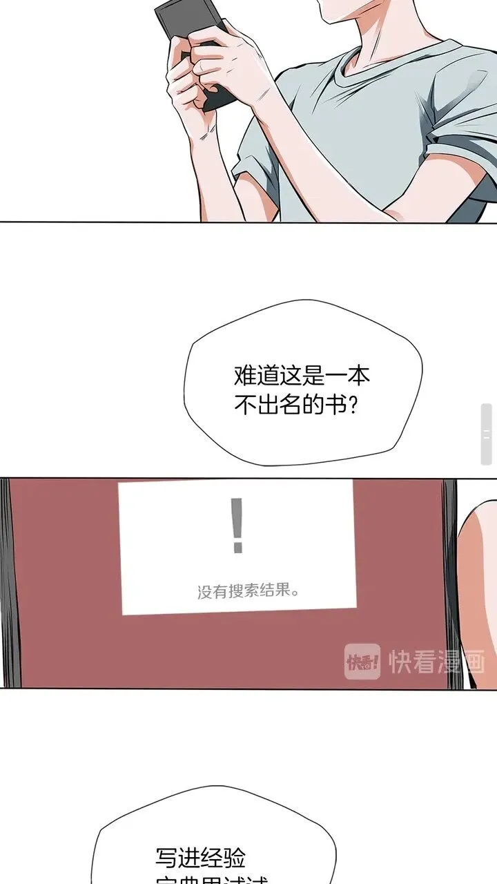 第7话 美术课 第12页