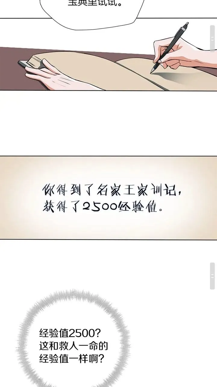 第7话 美术课 第13页