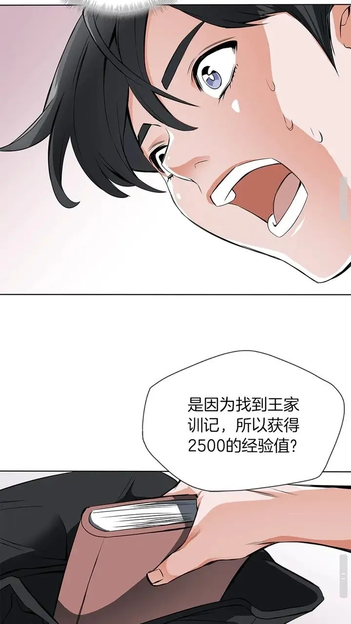 第7话 美术课 第14页