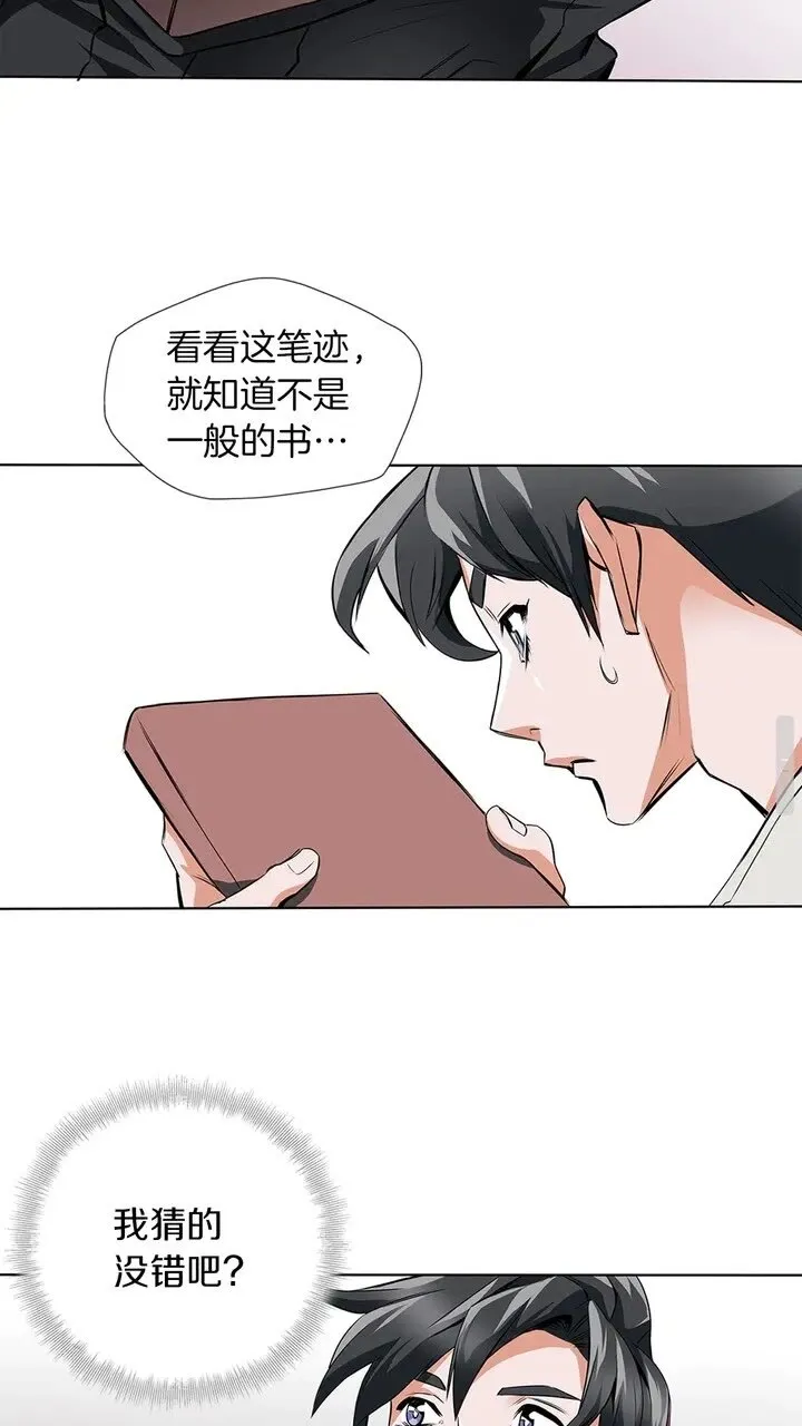 第7话 美术课 第15页