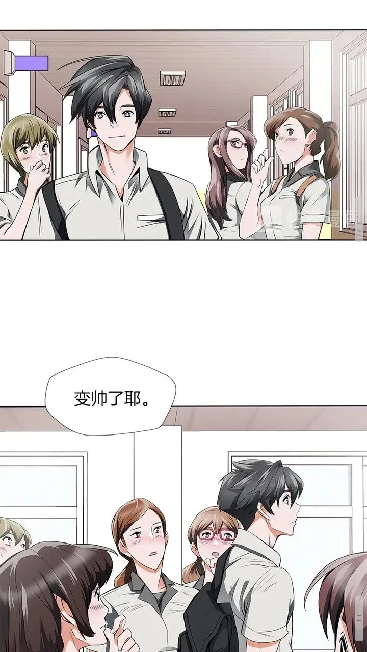 第7话 美术课 第17页