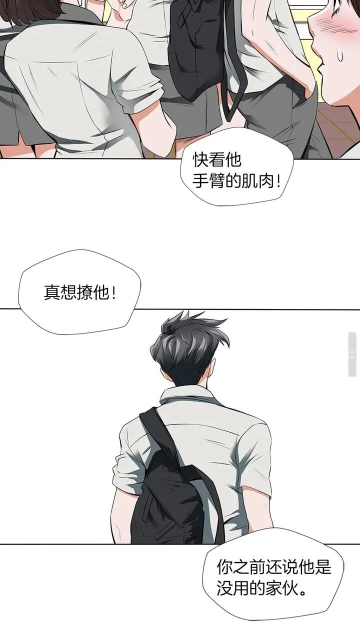 第7话 美术课 第18页