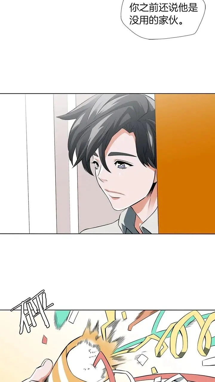 第7话 美术课 第20页