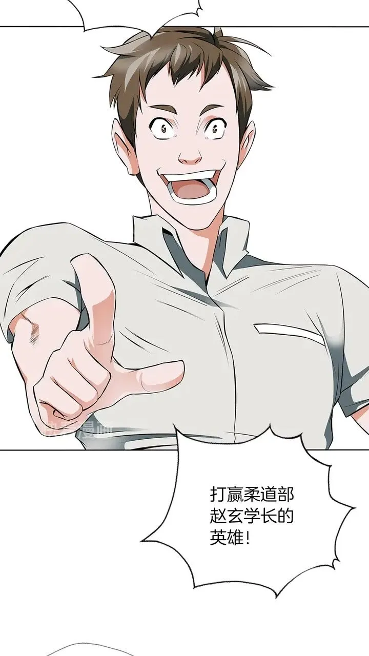第7话 美术课 第22页