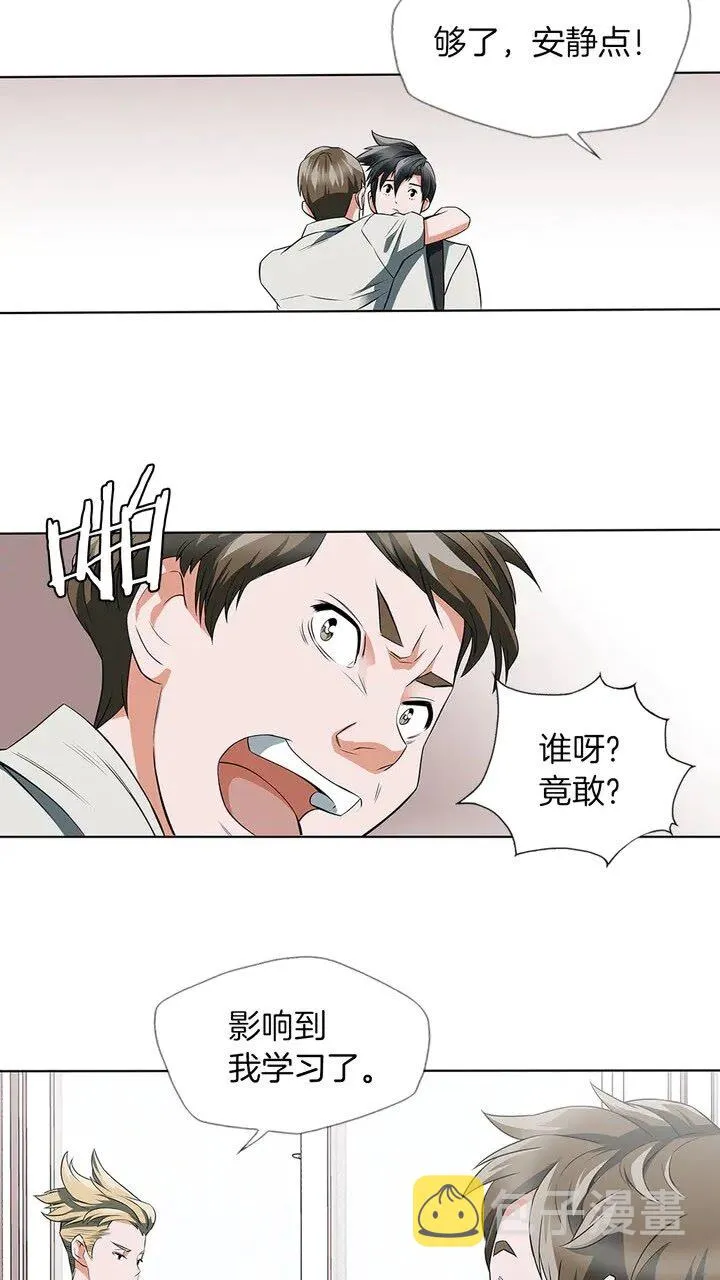 第7话 美术课 第24页