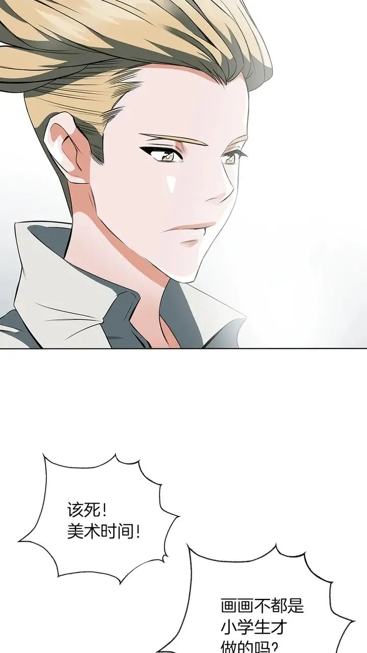 第7话 美术课 第27页