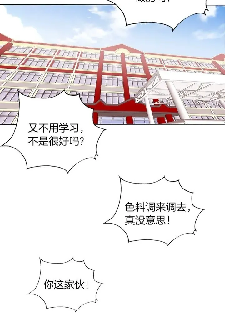 第7话 美术课 第28页