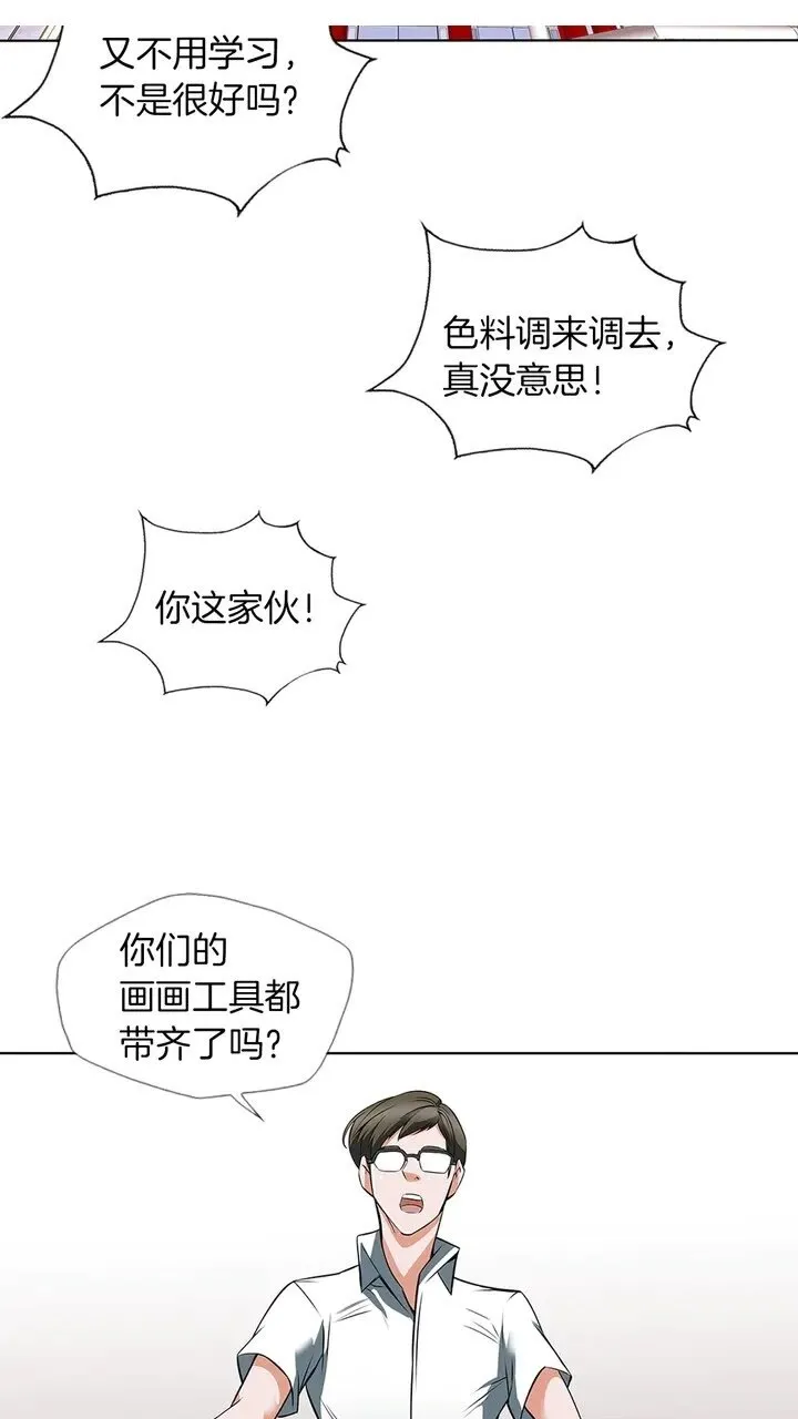 第7话 美术课 第29页