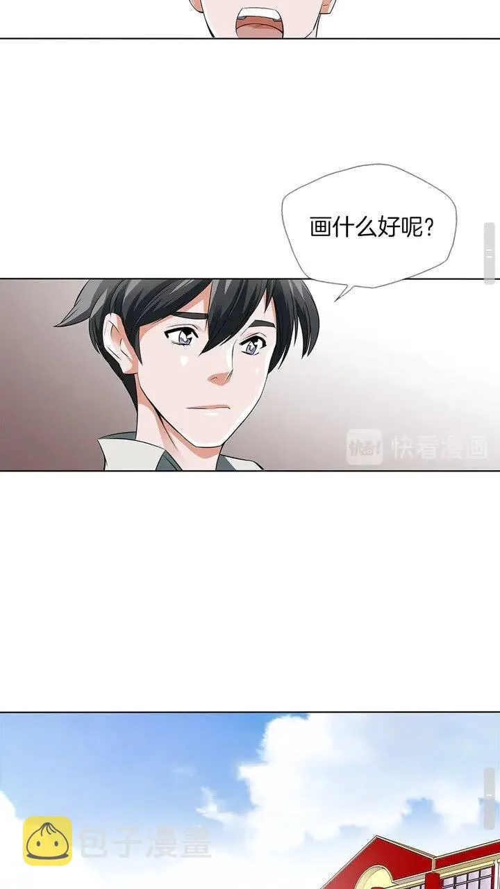 第7话 美术课 第31页