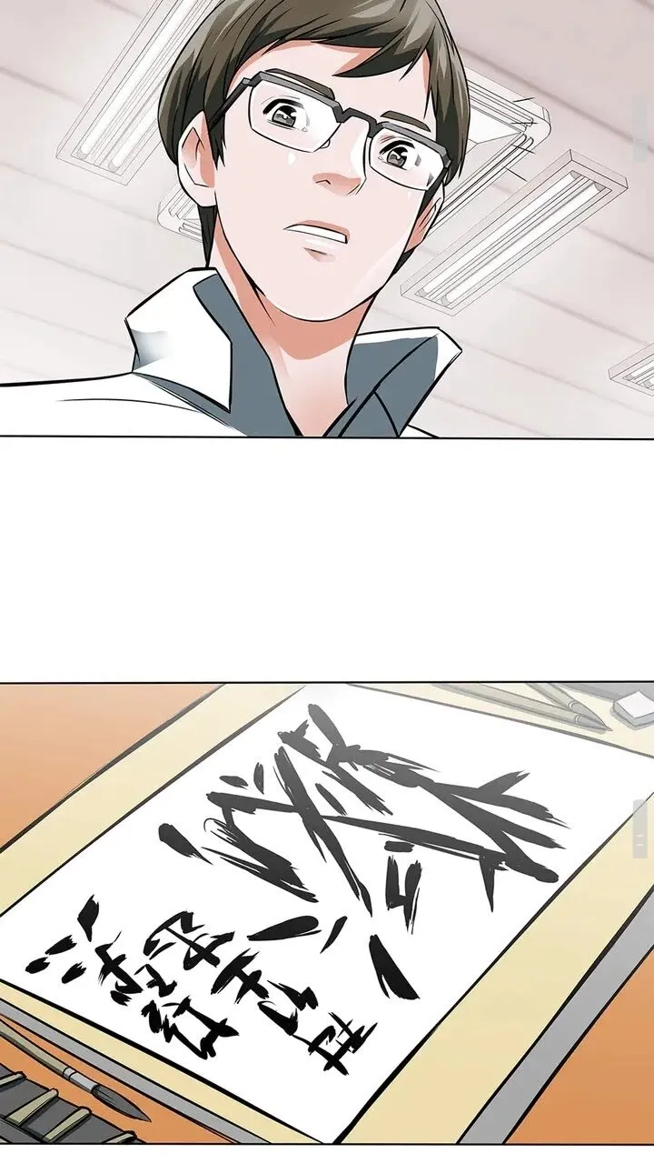 第7话 美术课 第33页