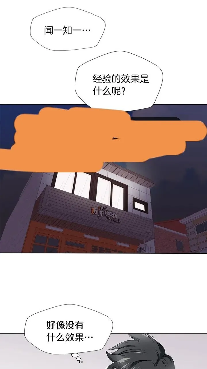 第7话 美术课 第36页
