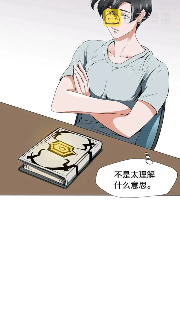 第7话 美术课 第37页