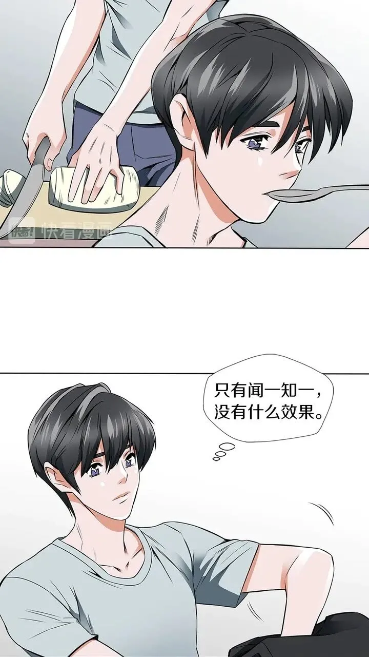 第7话 美术课 第40页