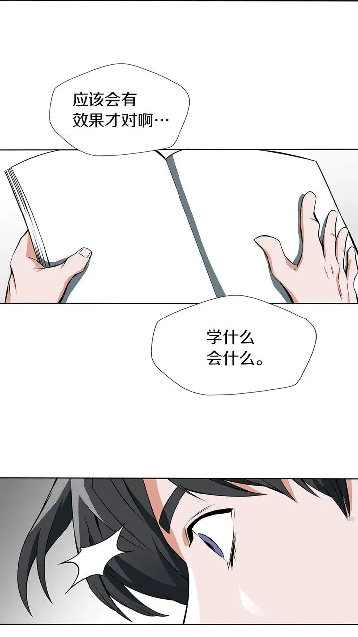 第7话 美术课 第41页