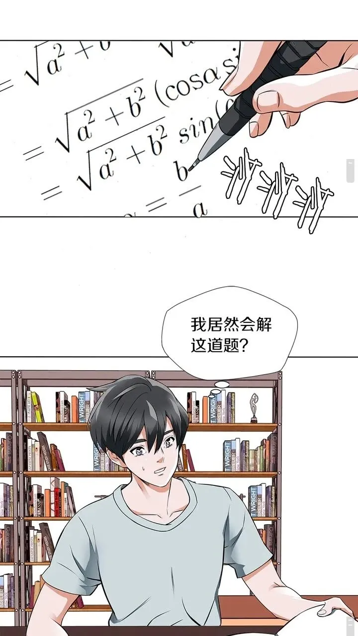 第7话 美术课 第43页