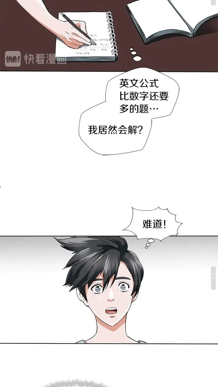 第7话 美术课 第44页