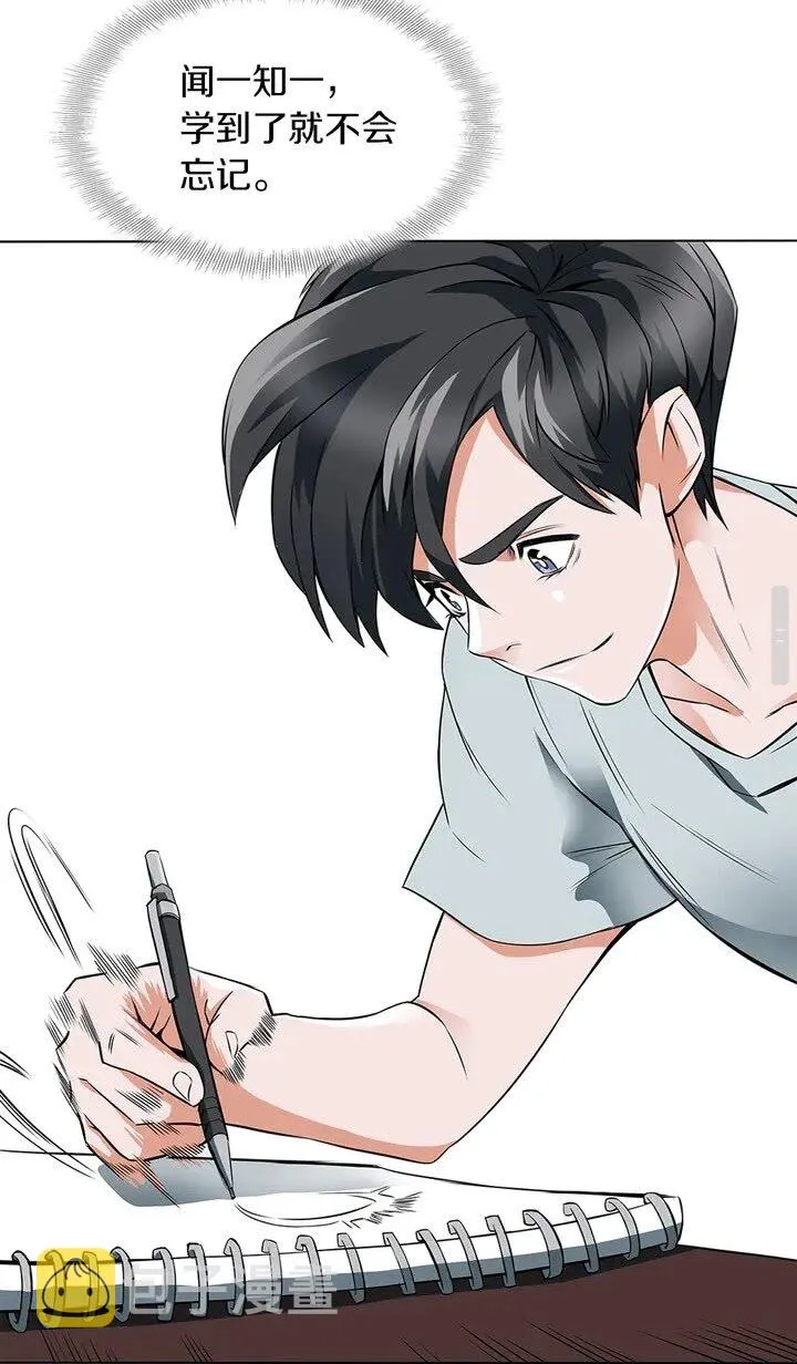 第7话 美术课 第45页
