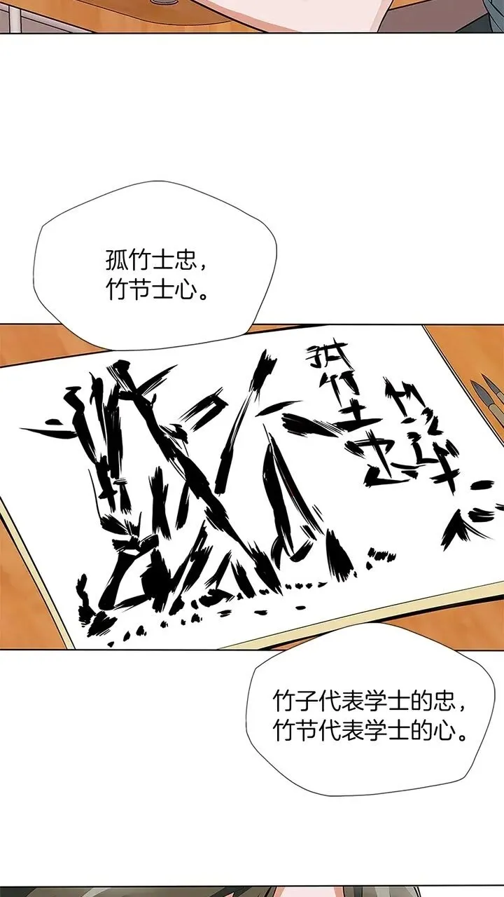 第8话 书道天才 第2页