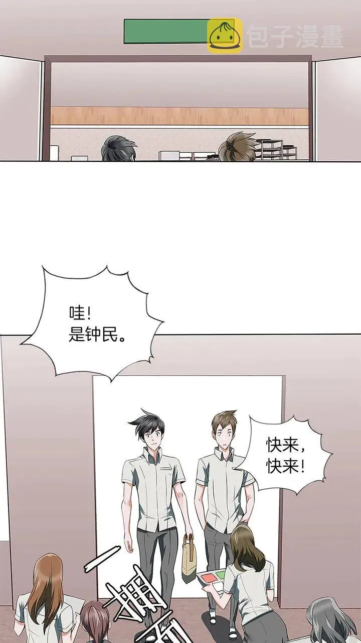 第8话 书道天才 第10页