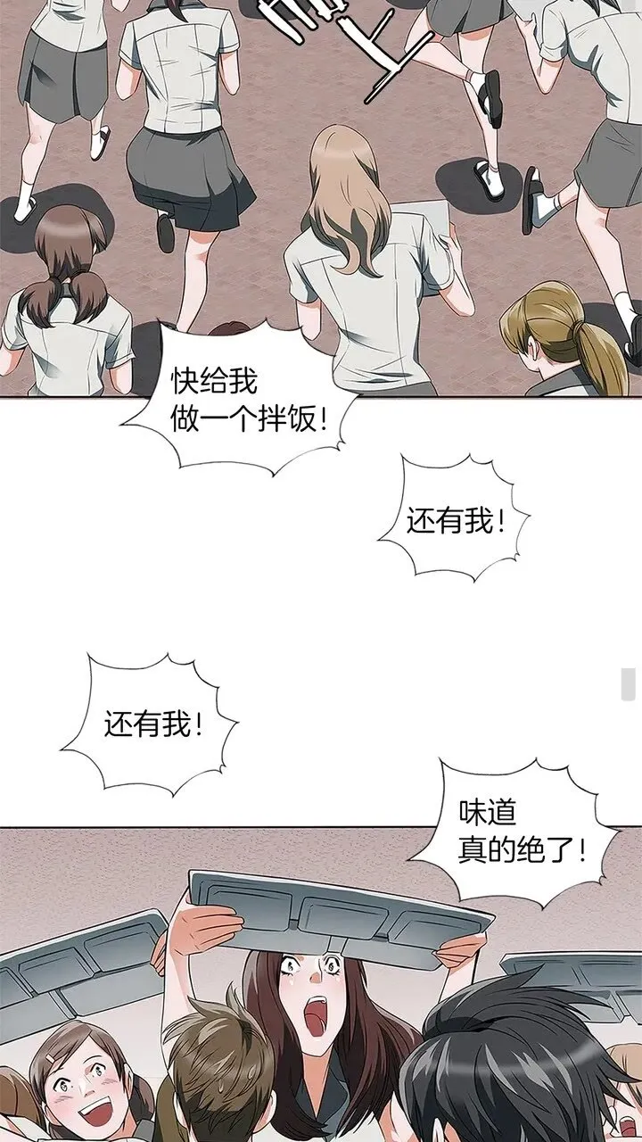 第8话 书道天才 第11页
