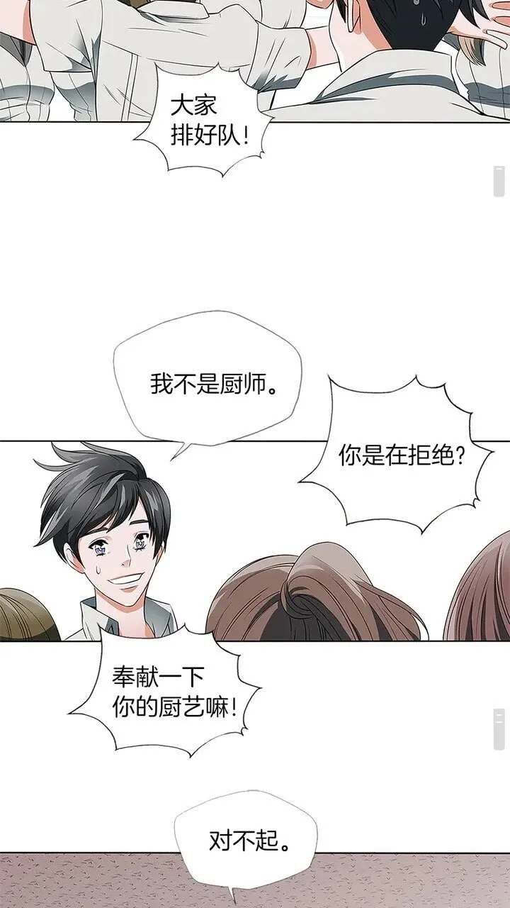 第8话 书道天才 第12页
