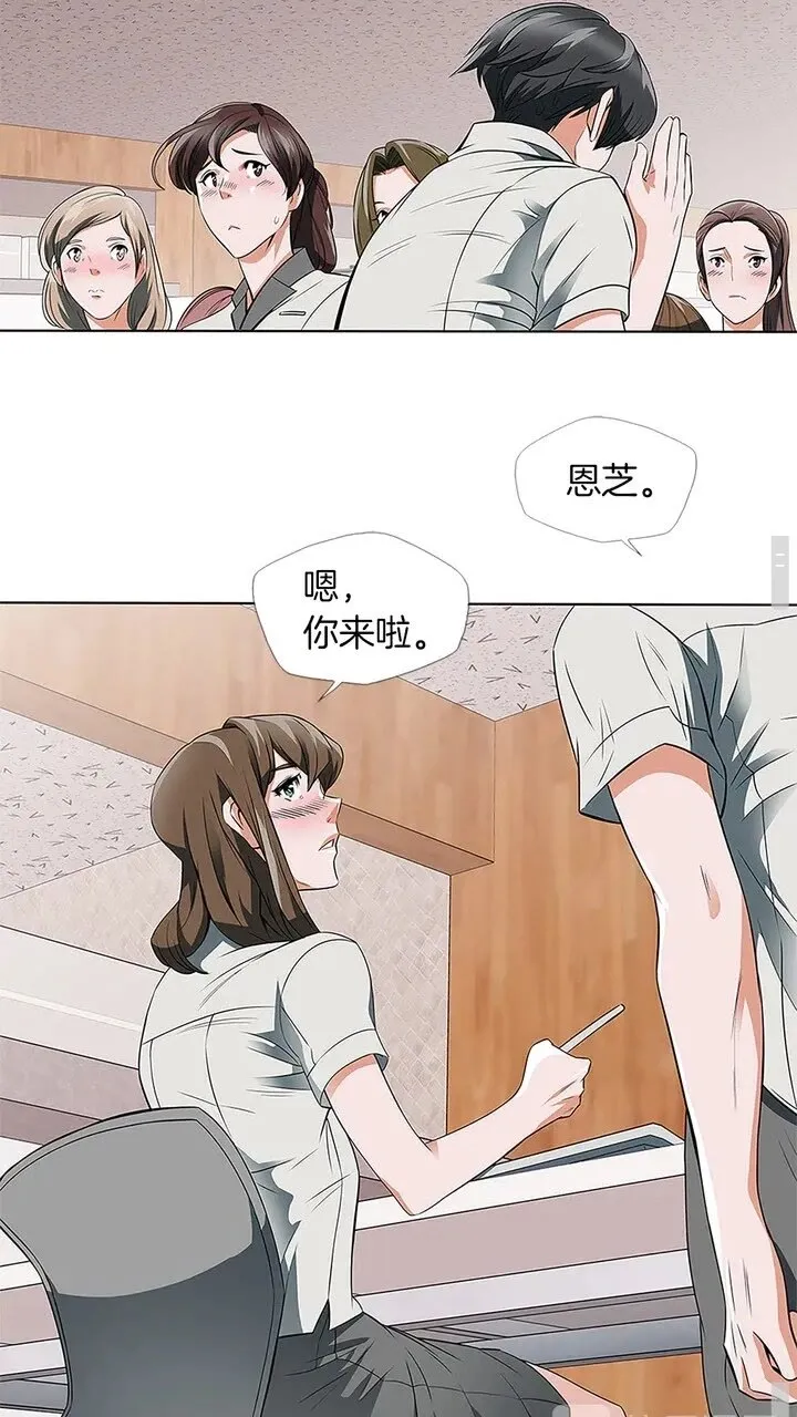 第8话 书道天才 第13页