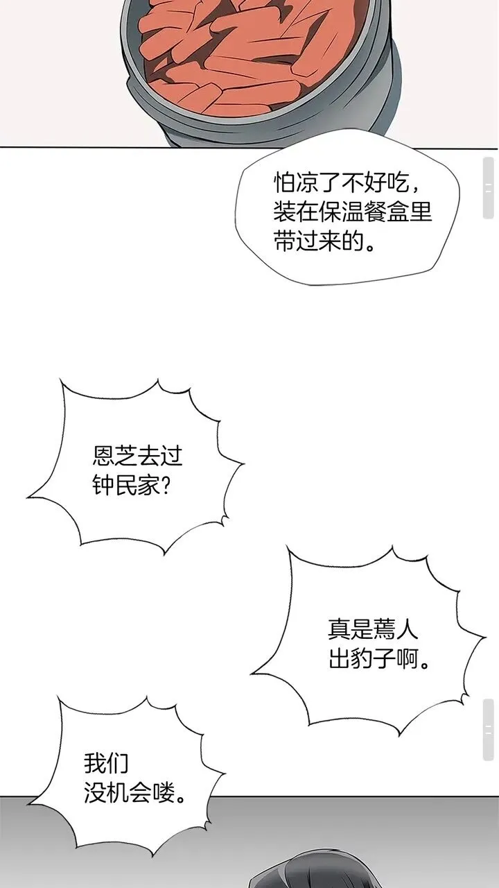 第8话 书道天才 第15页