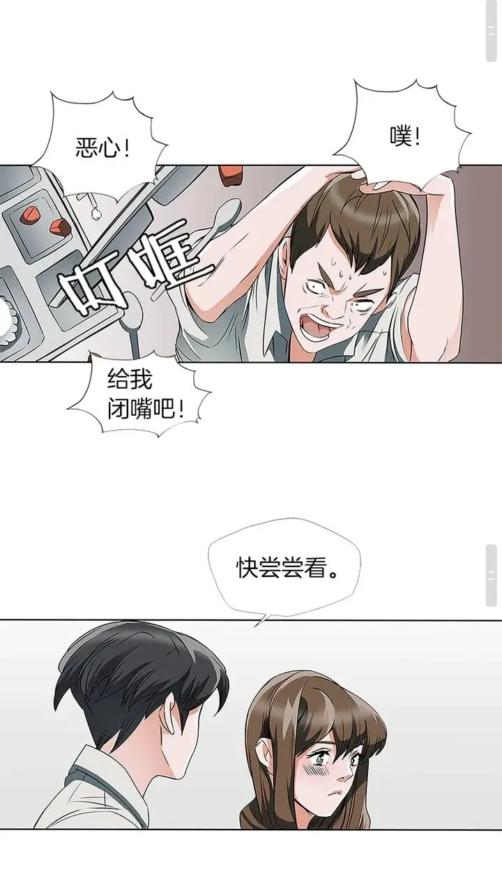 第8话 书道天才 第17页