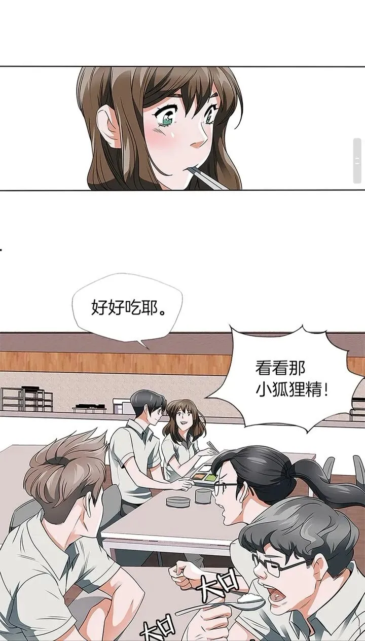 第8话 书道天才 第18页