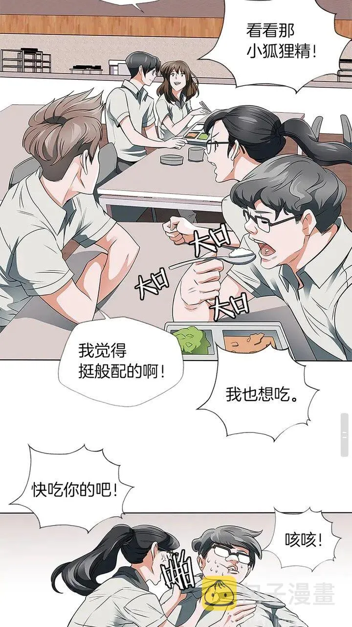 第8话 书道天才 第19页