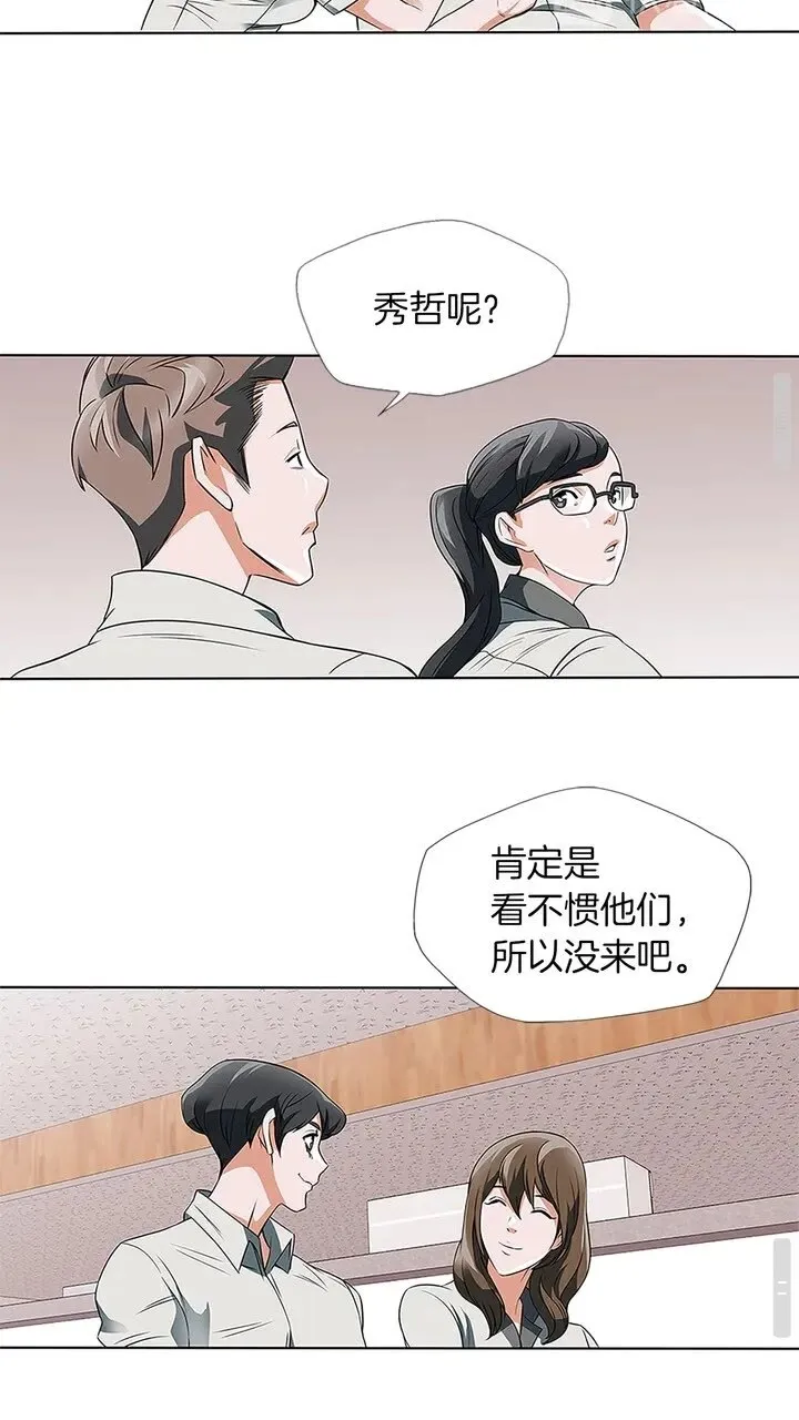 第8话 书道天才 第20页