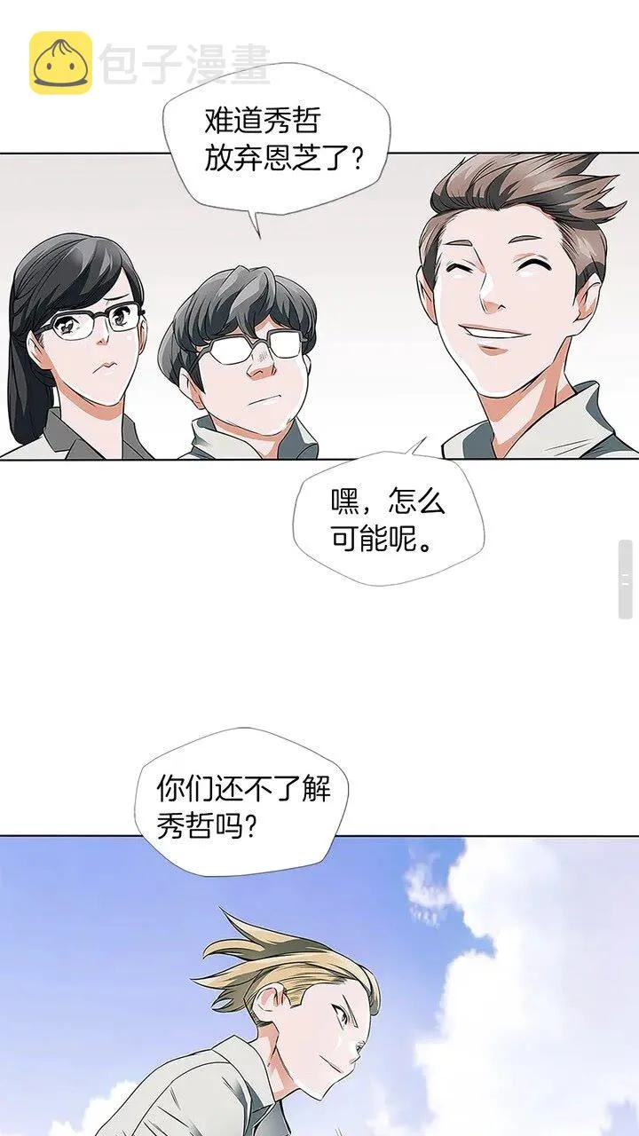 第8话 书道天才 第21页