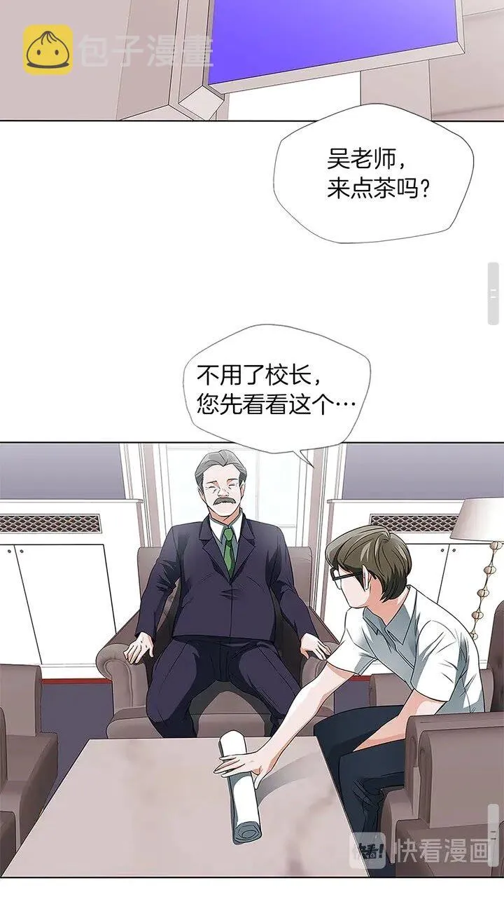 第8话 书道天才 第23页