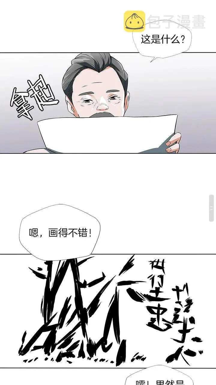 第8话 书道天才 第24页