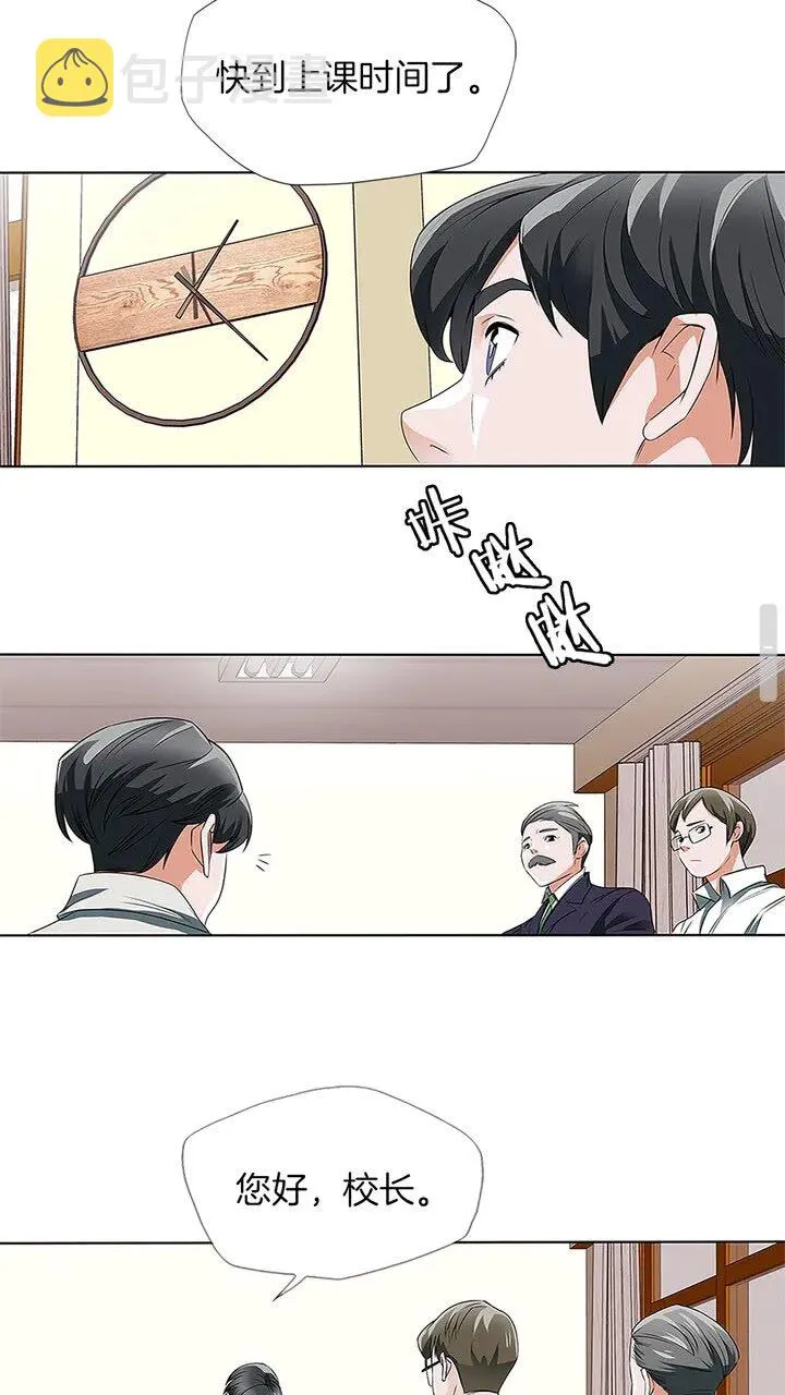 第8话 书道天才 第31页